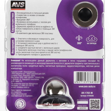 AHS AH-1702-M mobile device holder, magnetic-5