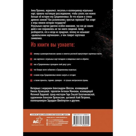 The Middle Ages: Alexander Sheps, Fatima Khadueva, Nikol Kuznetsova, Anna Pronina-1