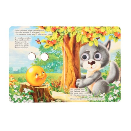Book with the eyes "Kolobok", without a fox-4