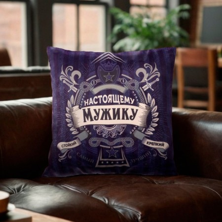 Decorative Ethel Pillow "Real Man", 40 × 40 cm, velor, p/e 100 %