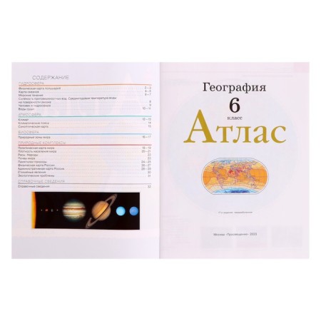 Atlas DF Geography Grade 6, new borders-3