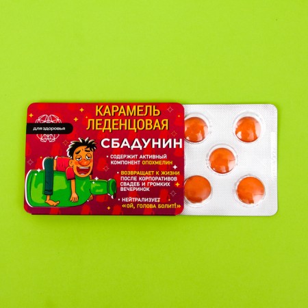 Sbadunin candies, orange, 16 g