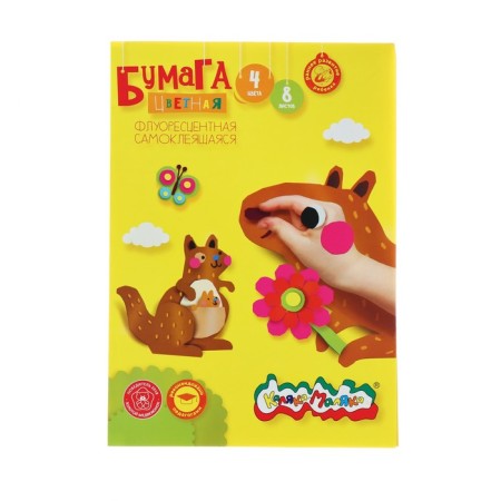 Color self-adhesive A4, 8 sheets, 4 colors “Kalyak-Malyak”, fluorescent