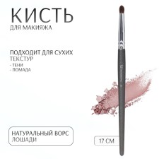 Premium makeup brush, 17 cm, black color