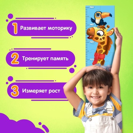 Puzzle-Rostomer "Beast", with stickers-7