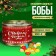 New Year. Marmalade Beans "Happy New Year", at a tin bank, 100 g