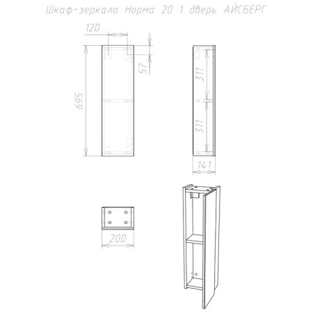 Mirror Bathroom Cabinet Iceberg Norm 20, 1 door-4