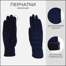 Gloves female, dimensionless, with insulation, blue color