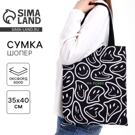 A shop bag on a rave without a zipper, without lining, black color-1