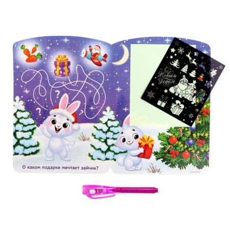 Set for drawing with light “Magic of light. Happy New Year! ", Mix-3