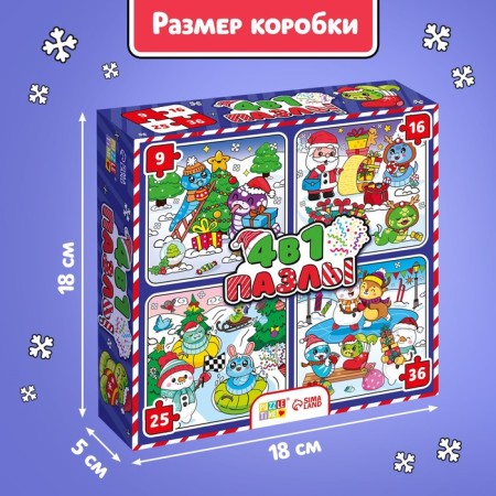 Puzzles 4 in 1 "snake commotion"-4