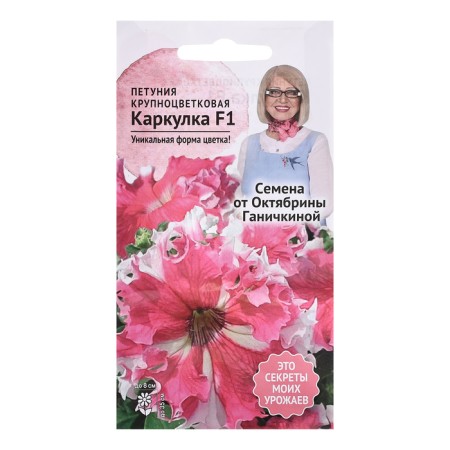 Petunia Fronts "Farcock F1", 10 pcs