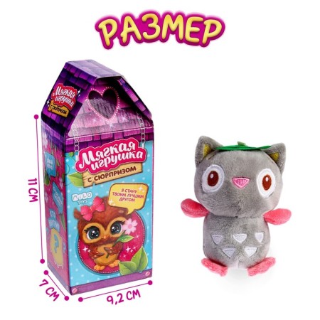 Soft toy with a surprise "Owl"-1