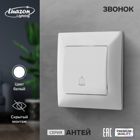 Luazon Lighting "Antei", hidden, white