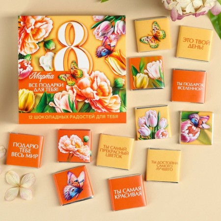 Milk chocolate “All gifts are for you. March 8 ”, 60 g (12 pcs. X 5 g).-1