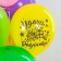 Shar Latex 12 “Happy Birthday! Good luck and joy!”, Pastel, 2-sided, set 25 pcs., Mix