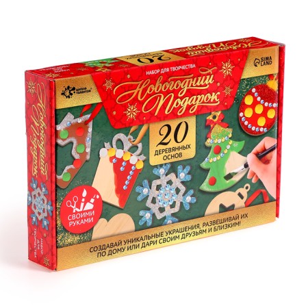 Set for creativity "New Year's gift", 20 basics for coloring-9