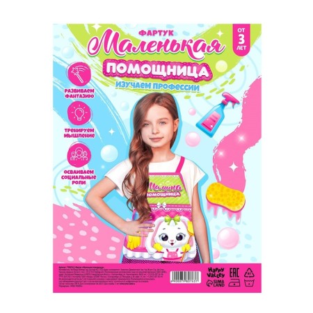 Apron "Little Assistant"-2