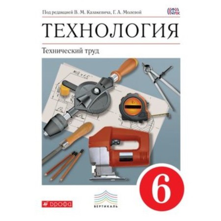Technology. 6th grade. Technical labor. 5th building. GEF
