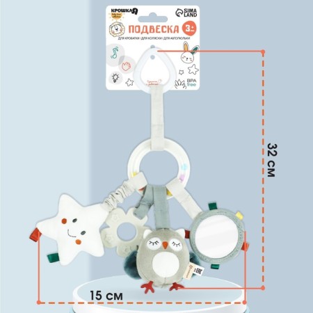 Suspension - rattle “Owl”, gap., The squeak, rustling, on a crib, stroller, crumb me-4