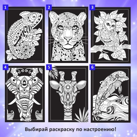 Set of luminous coloring with stickers "Animal World", paint + brush-4