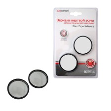 Mirrors of the dead zone, diameter 5 cm, 2 pcs, adjustable