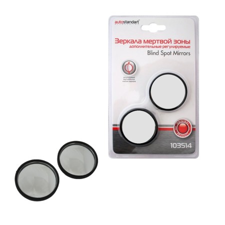 Mirrors of the dead zone, diameter 5 cm, 2 pcs, adjustable