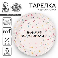 Disposable paper plate 
