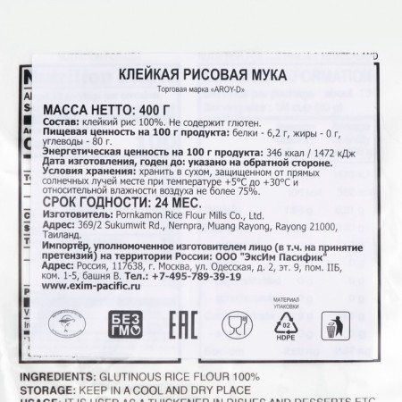 Adhesive rice flour Aroy-D, 400 g-1
