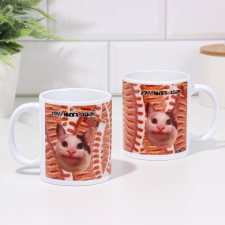 Sublimation mug "I want a lot of Denyak" 320 ml, with application