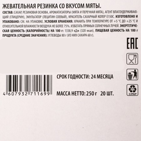 Chewing gum Plastinki "Mint", 12.5 g-2