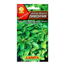 Семена Базилик овощной "Лимончик", ц/п, 0,3 г