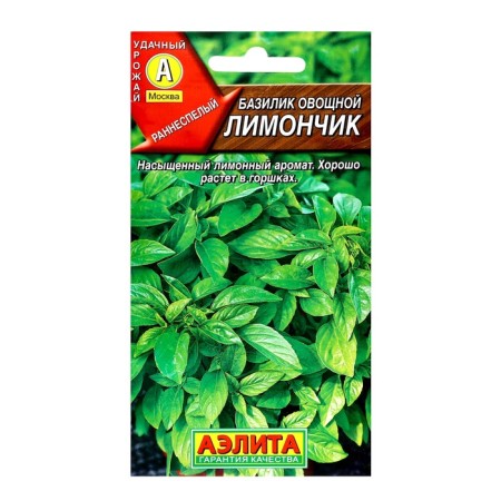Basil seeds of vegetable "lemon", c/p, 0.3 g