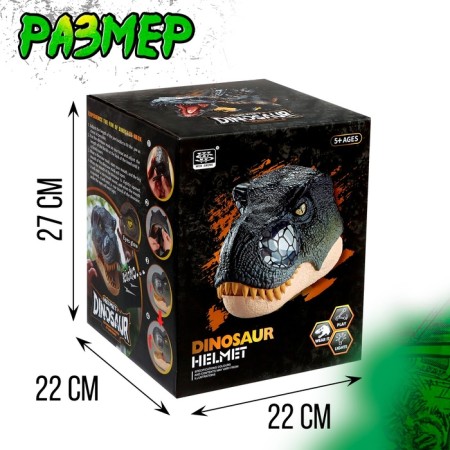 The interactive helmet of the Dinosaurus "Tyrannosaurus", light, sound, works from batteries-5