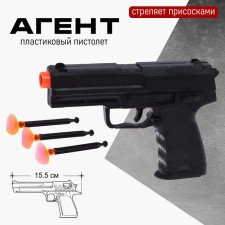 Agent Pistol, shoots with suction cups