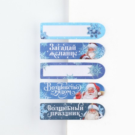 Stickers bookmarks with a sticky layer “Believe in a dream”, 5 pcs on a substrate, 20 liters-2