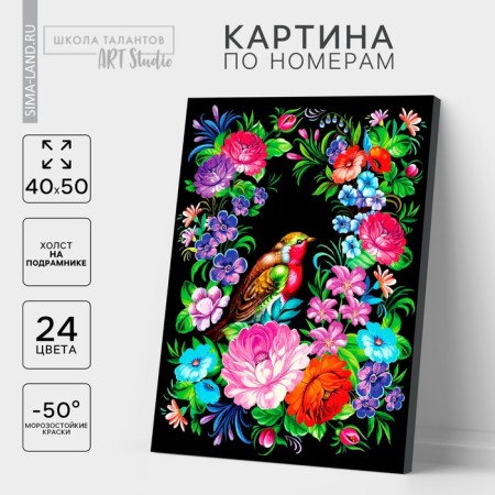 Picture on numbers on a canvas with a subframe of Zhostovo, 40 x 50 cm