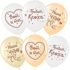Shar Latex 12 “Hello baby, our miracle”, assorted, pastel, 2 tbsp., Set 25 pcs .. mix