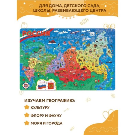 Wooden puzzle "Map of Russia"-3