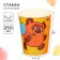 Paper glass "Happy Birthday!", 250 ml, Soyuzmultfilm