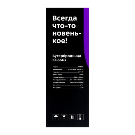 KitFort CT-3663, 1400 W sandwich, anti-stick coating, black-7