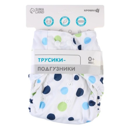 Reusable diaper+ 1 insert included "balls", white/blue color-10