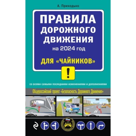 SDA 2024 for "dummies". Prikhodko A.M.