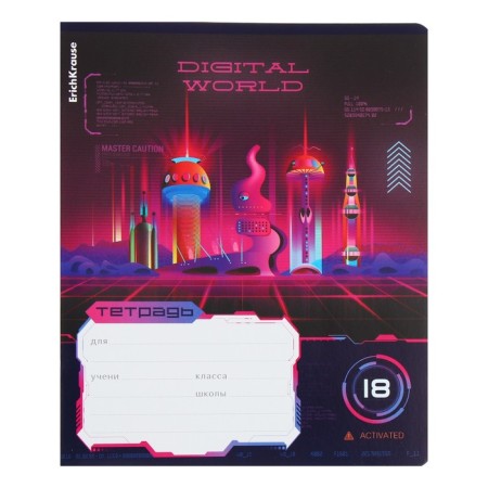 Notebook of 18 sheets in the Erichkrause "Digital World", the cover coated cardboard, the offset unit, mix-4