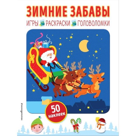 Winter fun (+ stickers)