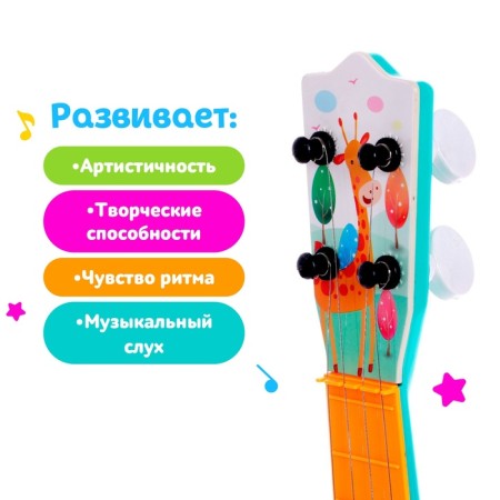 Музыкальная игрушка-гитара «Зоопарк», цвета МИКС-3