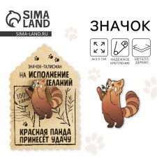 Wooden icon 