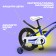 Bicycle 14 "Bibitu Turbo, Blue/White Color