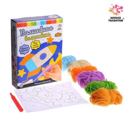 Set for creativity "Magic embroidery. Rocket"