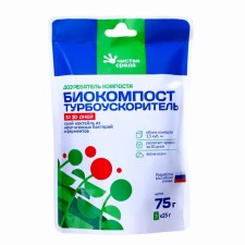 Bioactivator to accelerate the composting 